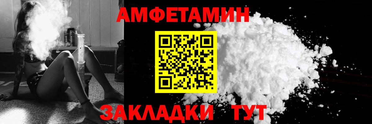 Amphetamine  Вход с VPN  Звенигород  АМФЕТАМИН 97% 