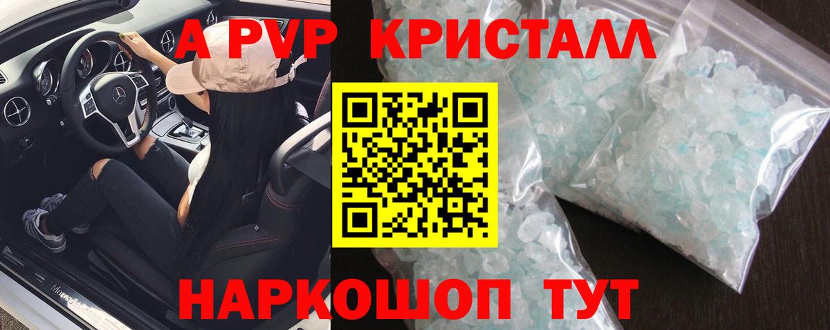 Альфа ПВП мука Звенигород