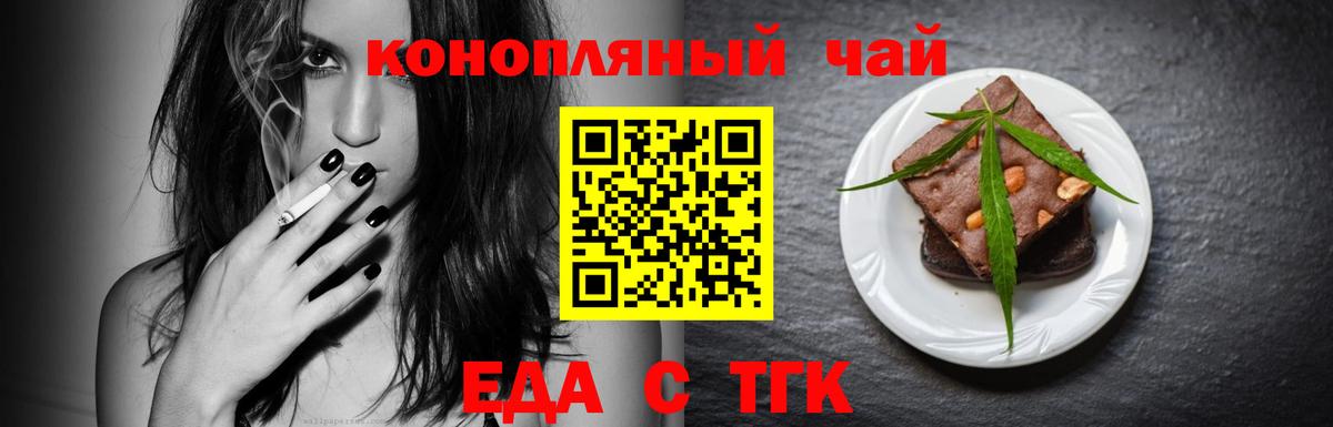 Звенигород  Печенье с ТГК марихуана  Вход с VPN 