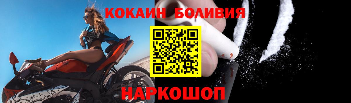 Cocaine Колумбийский  КОКАИН  Звенигород  Вход с VPN  КОКАИН VHQ 