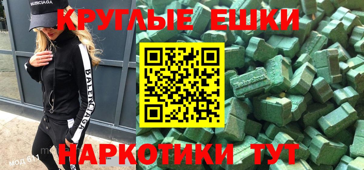 Звенигород  Ecstasy mix  ЭКСТАЗИ louis Vuitton  Ecstasy  Вход с VPN 