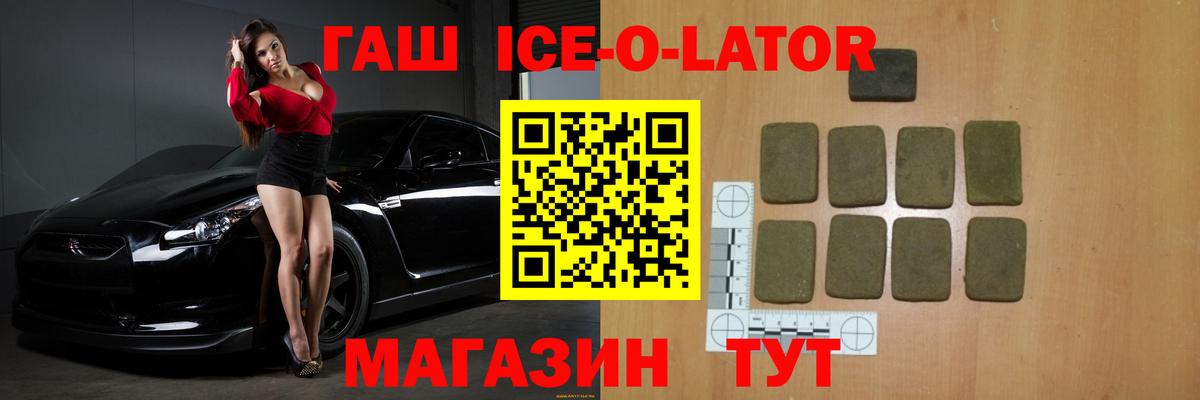 Гашиш хэш Звенигород