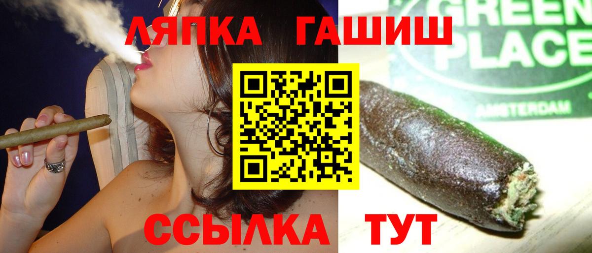 Гашиш  Гашиш Ice-O-Lator  Звенигород  Вход с VPN  Гашиш убойный 