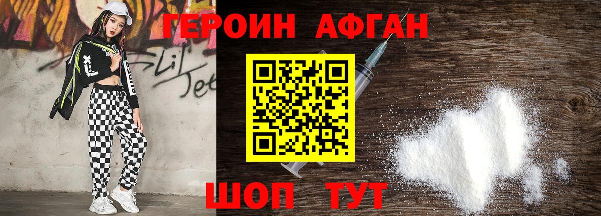 ГЕРОИН хмурый  Вход с VPN  Звенигород 