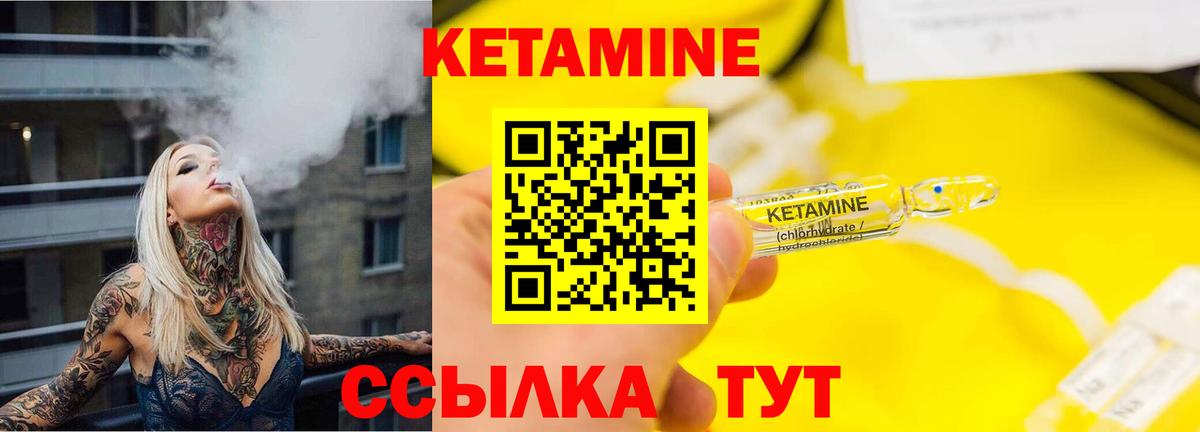 Кетамин ketamine  Вход с VPN  КЕТАМИН VHQ  Звенигород 