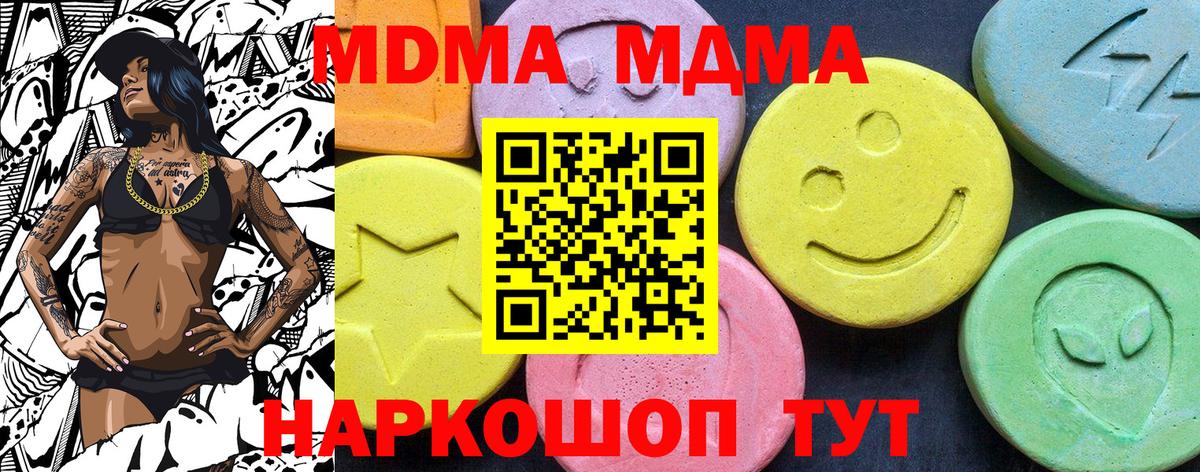 МДМА молли  MDMA VHQ  Звенигород  Вход с VPN 