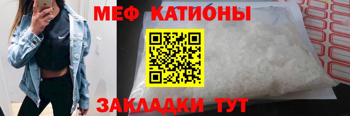 Меф кристаллы Звенигород