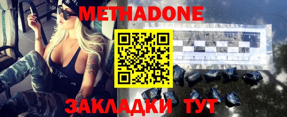 блэк спрут   Метадон мёд  Вход с VPN  МЕТАДОН methadone  Звенигород 