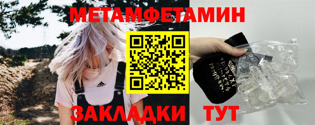 Звенигород  Первитин кристалл  МЕТАМФЕТАМИН  Вход с VPN 