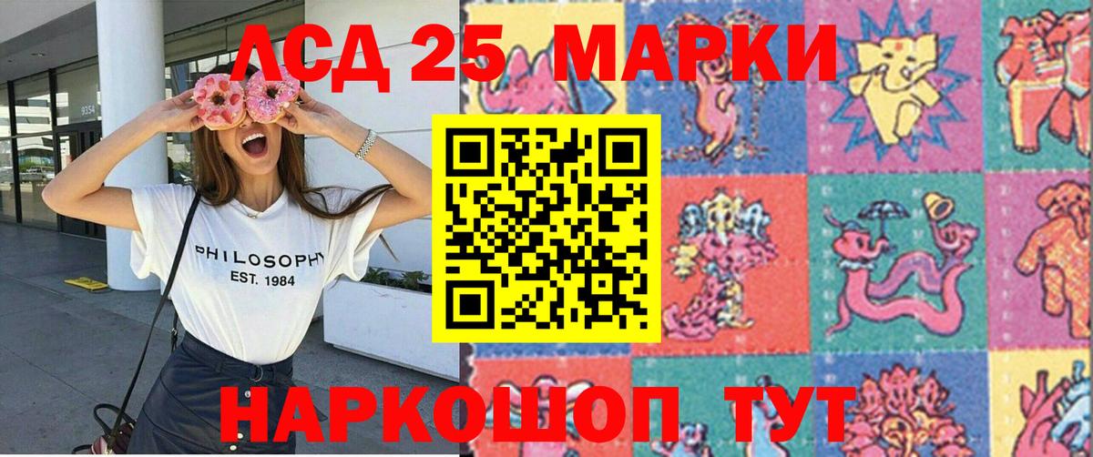 Марки 25I-NBOMe 1,8мг  Марки N-bome  Звенигород  Вход с VPN 