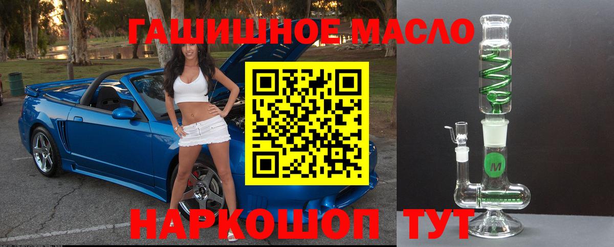 ТГК THC oil  Вход с VPN  ТГК THC oil  Звенигород 
